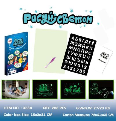 Educational 3D Magic 8 Light Effects Sketchpad