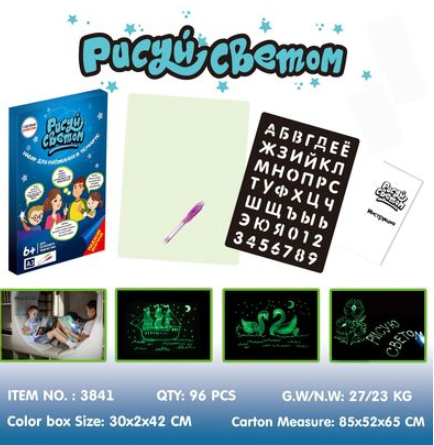 Educational 3D Magic 8 Light Effects Sketchpad