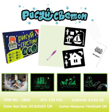 Educational 3D Magic 8 Light Effects Sketchpad