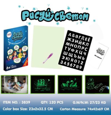 Educational 3D Magic 8 Light Effects Sketchpad